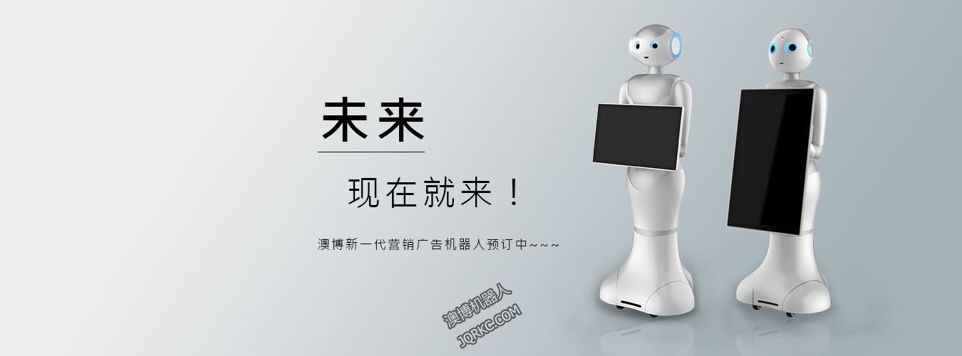 營銷機器人